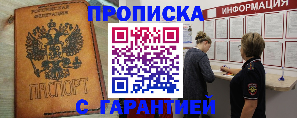 временная регистрация поиск в Егорьевске