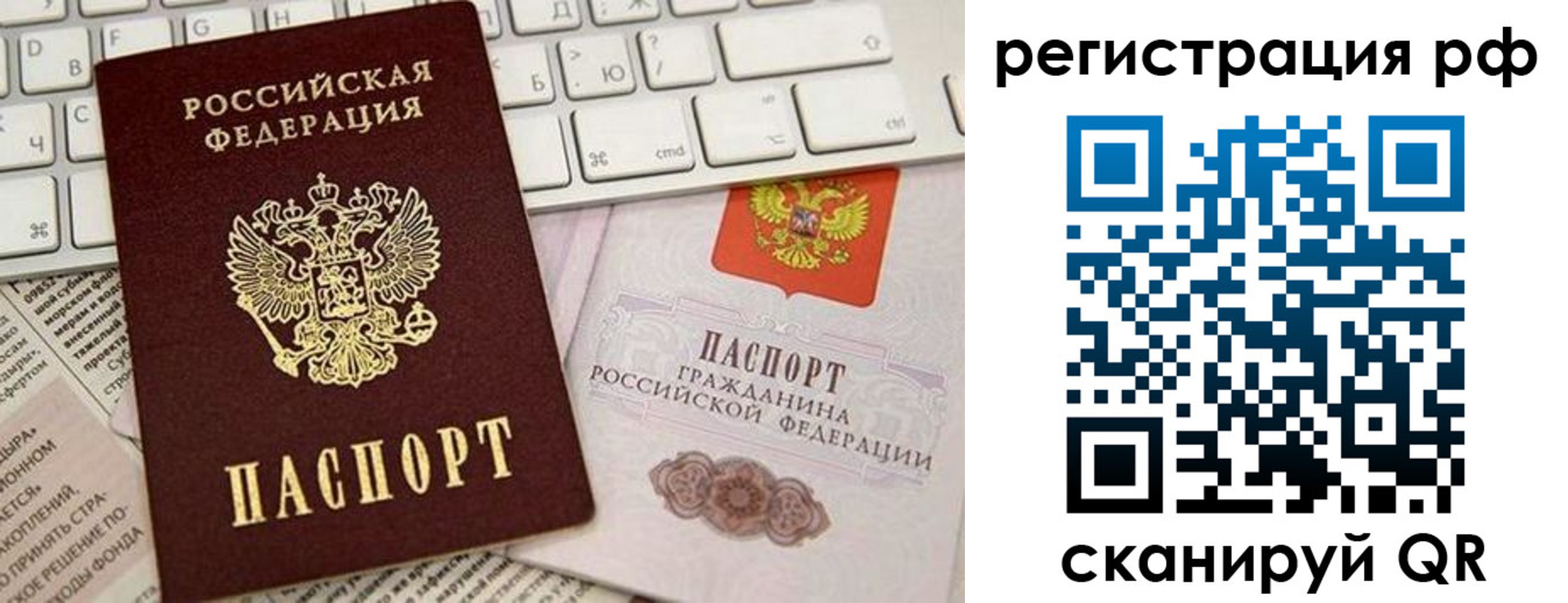 временная регистрация законно в Егорьевске