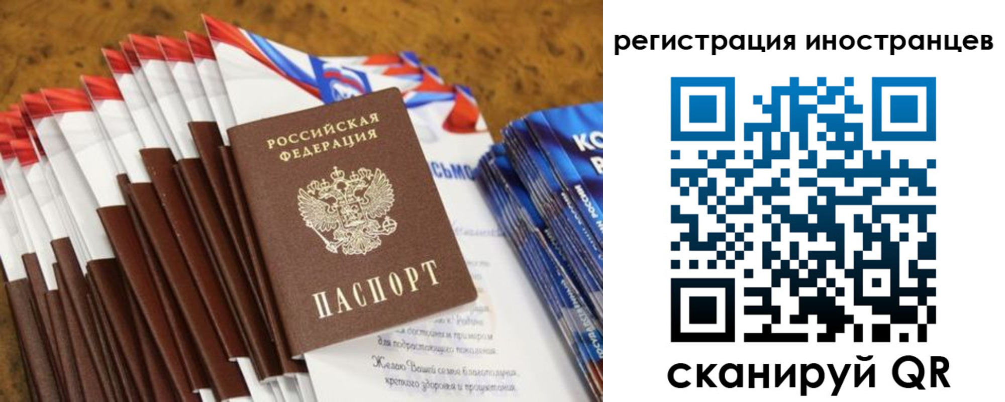 регистрация для школы в Егорьевске