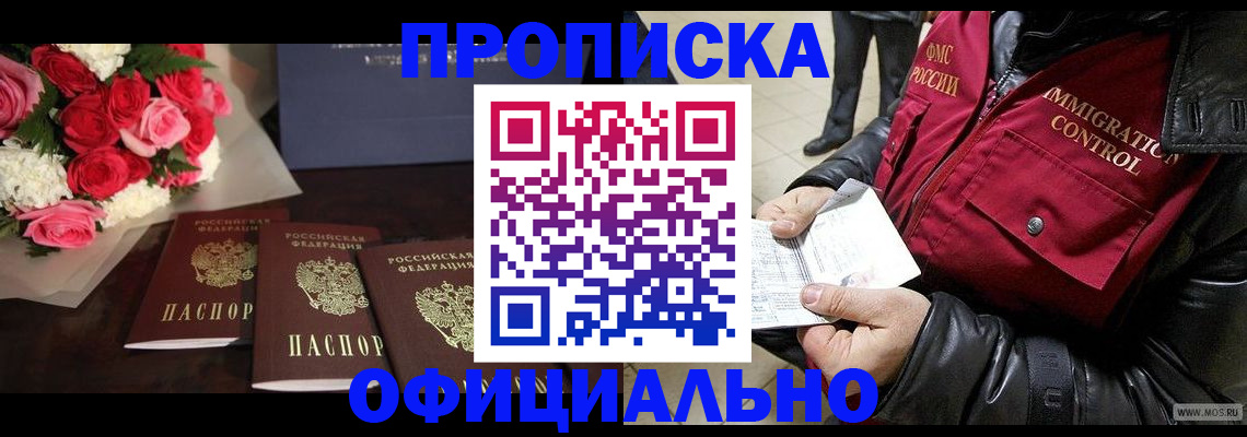 найти адрес прописки в Егорьевске