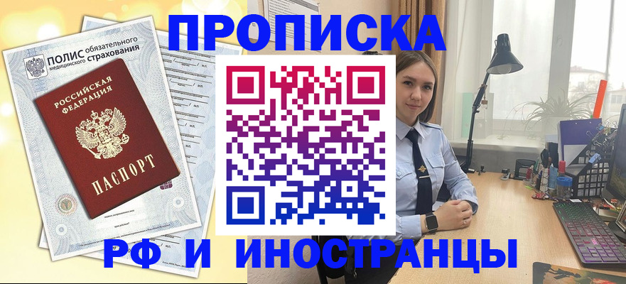 регистрация для школы в Егорьевске