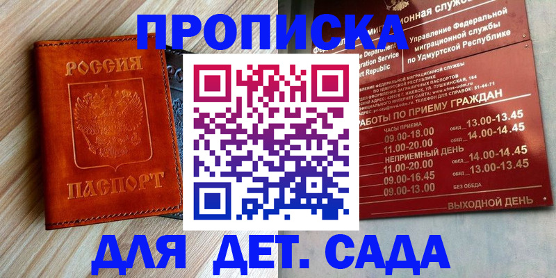 прописка иностранных граждан в Егорьевске
