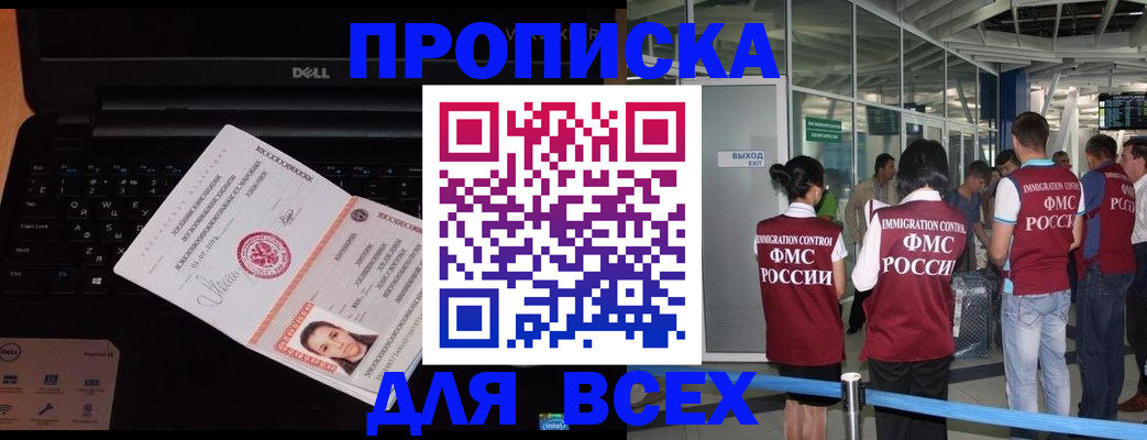 найти адрес прописки в Егорьевске