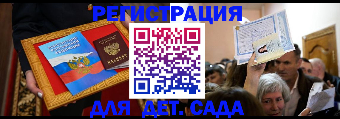 прописка регистрация в Егорьевске